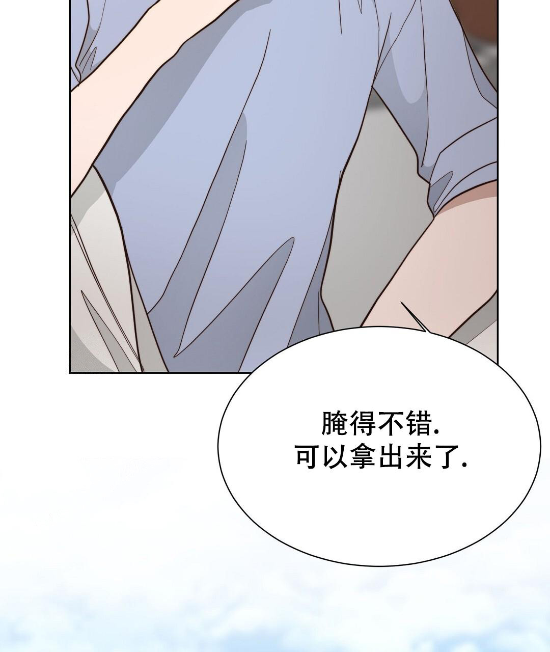 《穿进小说成配角(第二季)》第43话 第80页