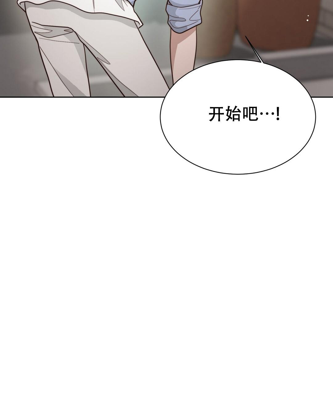 《穿进小说成配角(第二季)》第43话 第84页