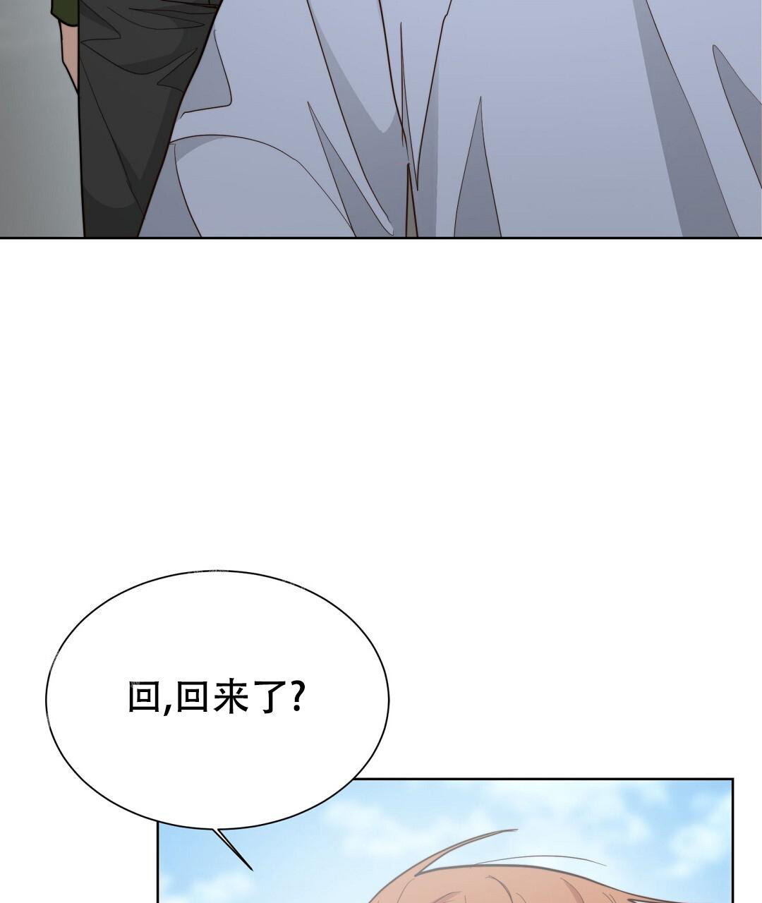 《穿进小说成配角(第二季)》第43话 第96页