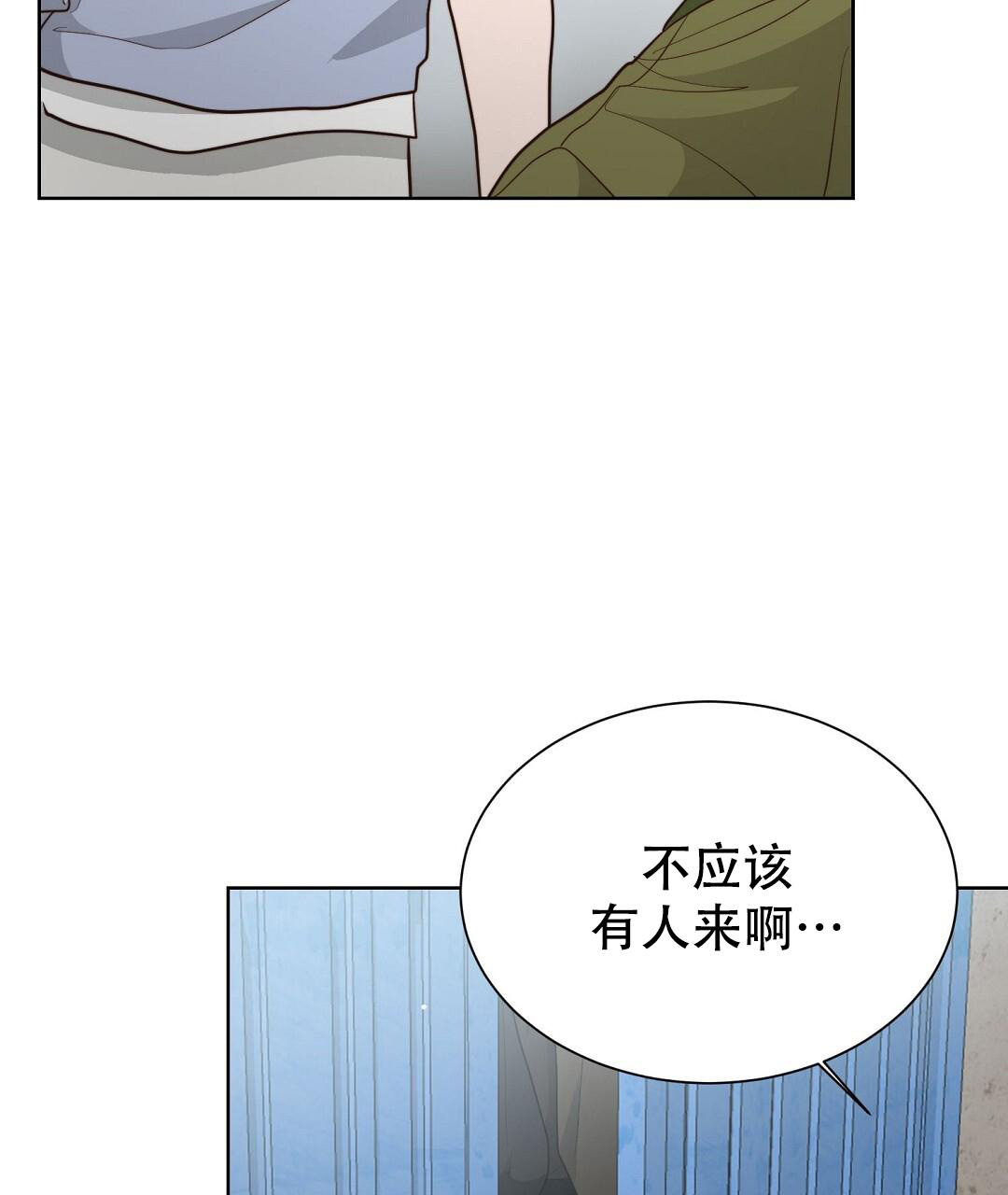 《穿进小说成配角(第二季)》第44话 第100页