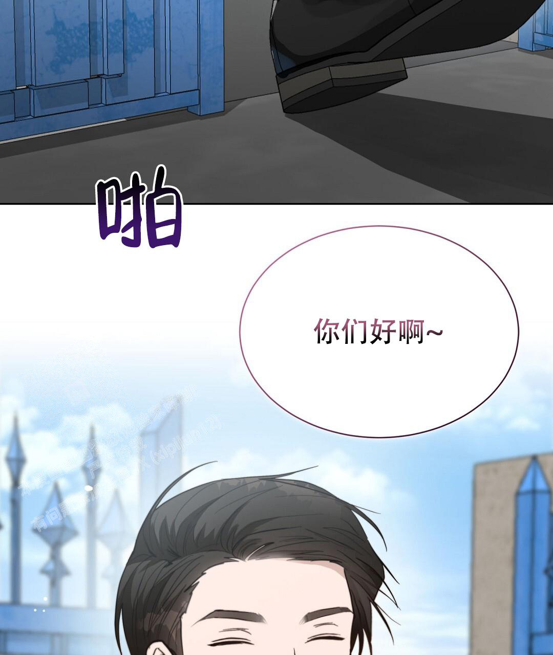 《穿进小说成配角(第二季)》第44话 第104页