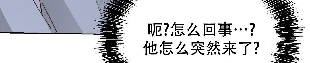 《穿进小说成配角(第二季)》第44话 第115页