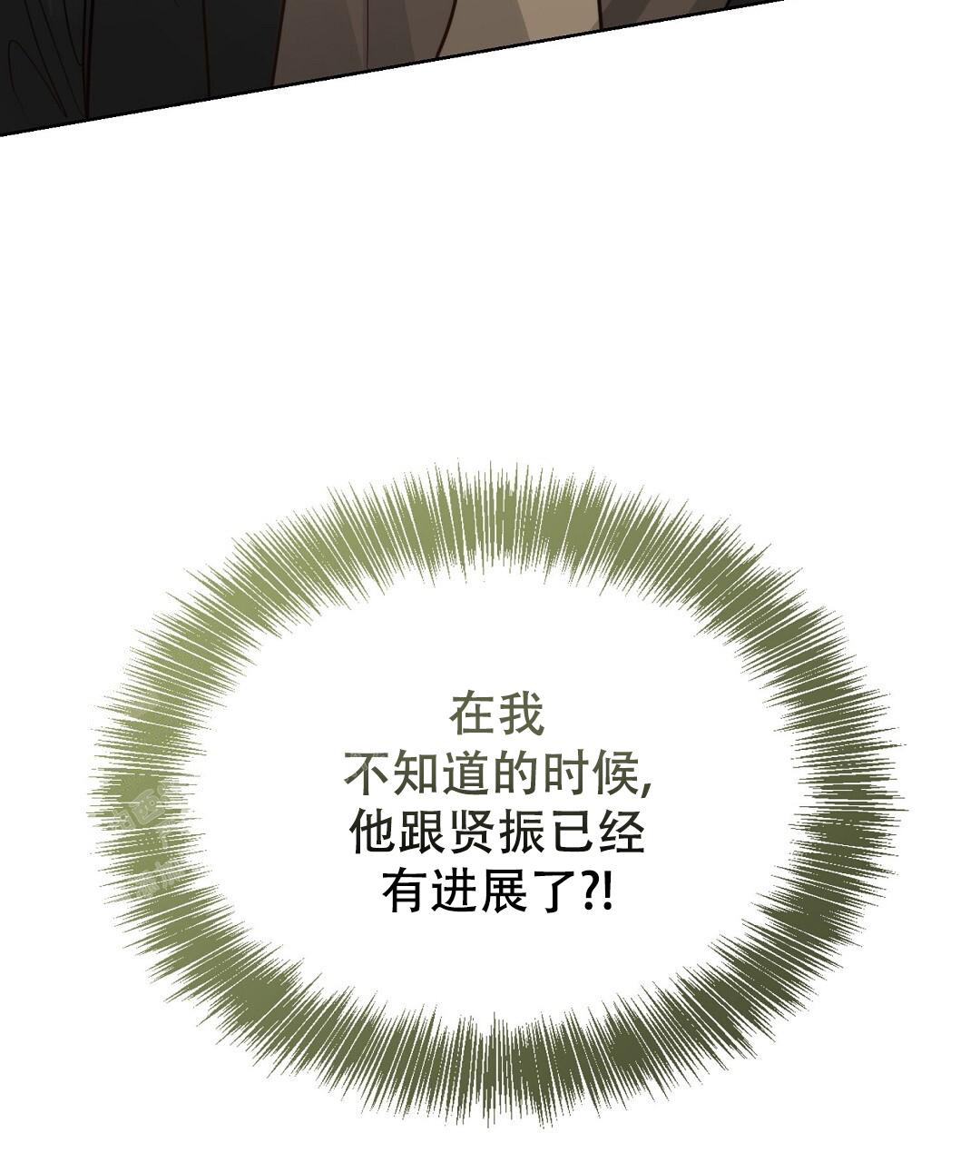 《穿进小说成配角(第二季)》第44话 第120页