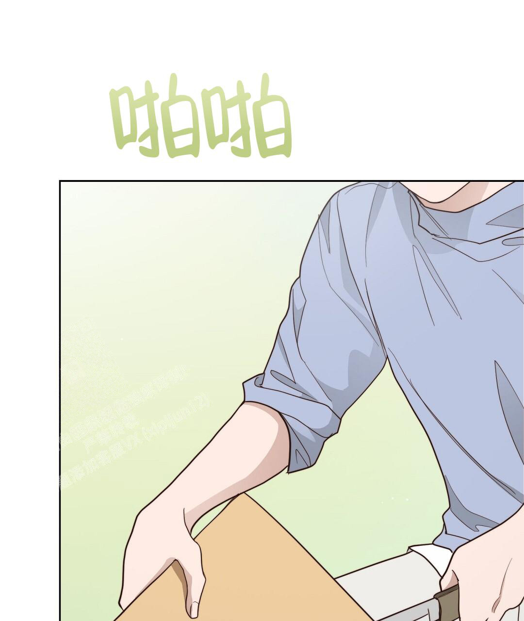 《穿进小说成配角(第二季)》第44话 第14页