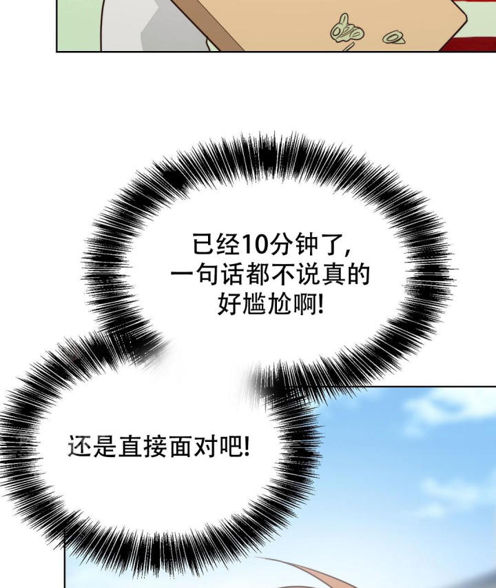 《穿进小说成配角(第二季)》第44话 第16页