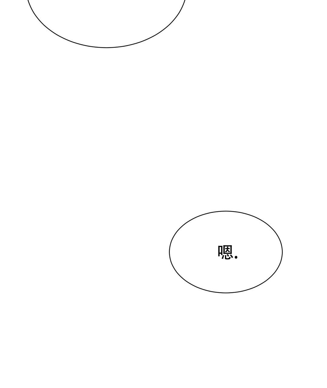 《穿进小说成配角(第二季)》第44话 第20页