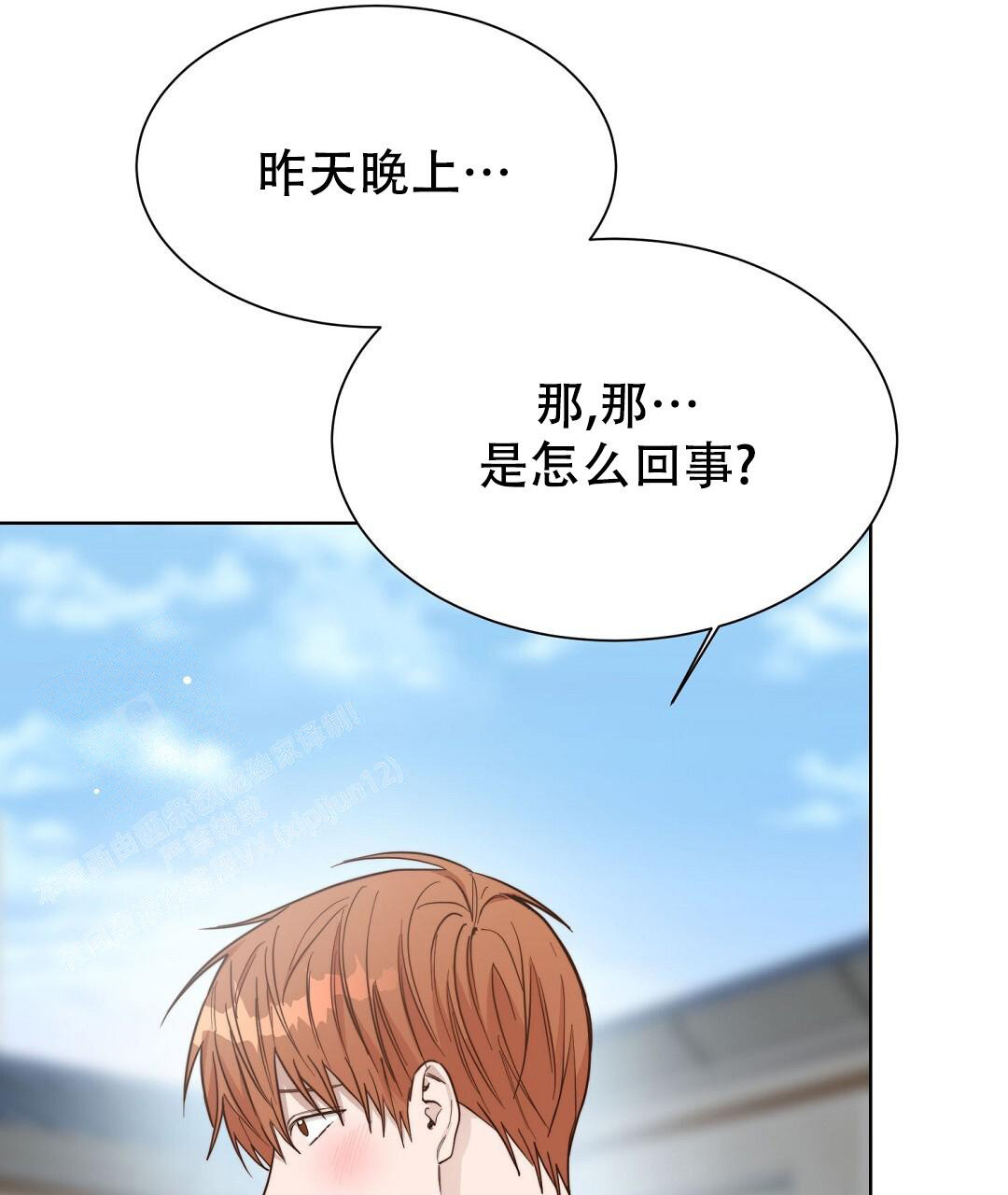 《穿进小说成配角(第二季)》第44话 第22页