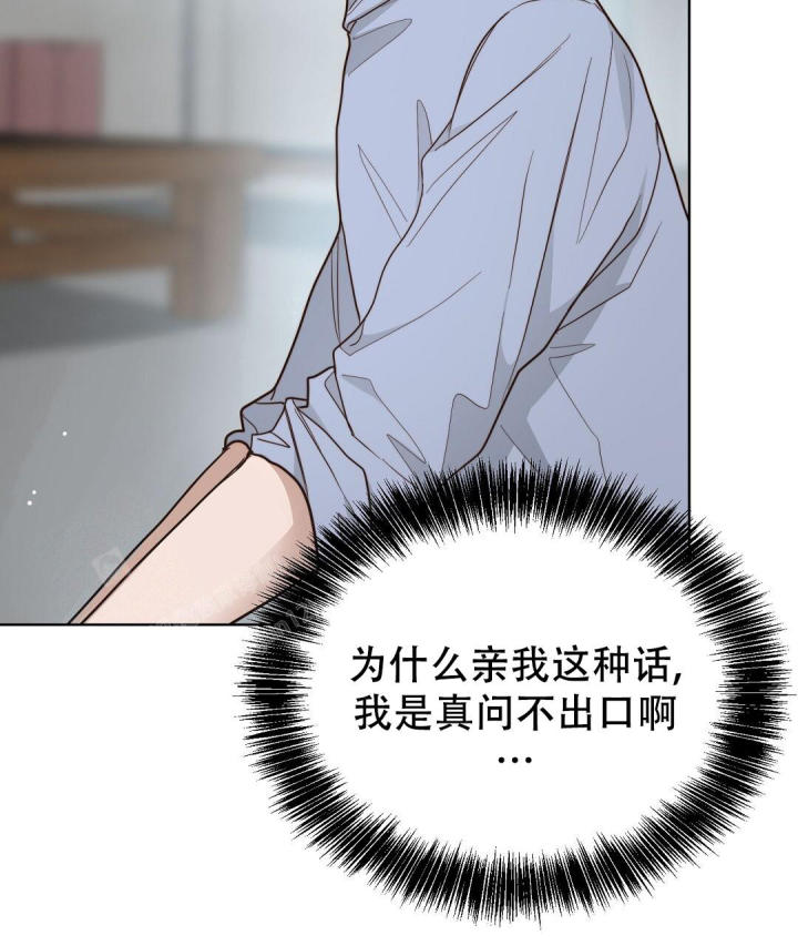 《穿进小说成配角(第二季)》第44话 第24页