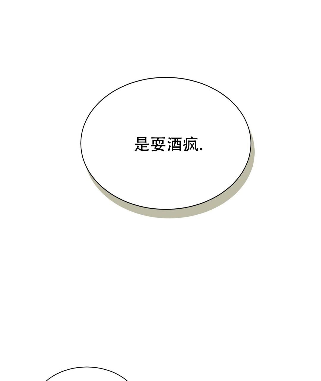 《穿进小说成配角(第二季)》第44话 第26页