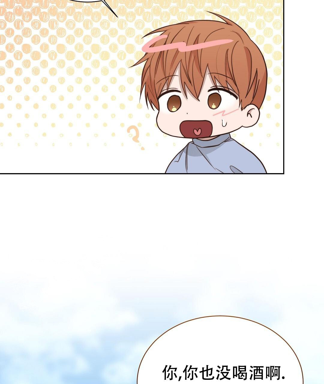 《穿进小说成配角(第二季)》第44话 第28页