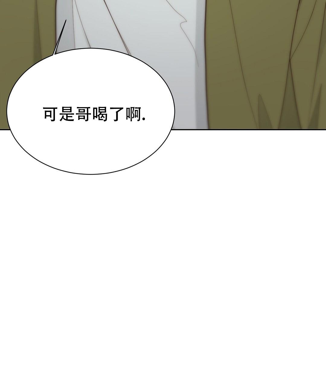 《穿进小说成配角(第二季)》第44话 第32页