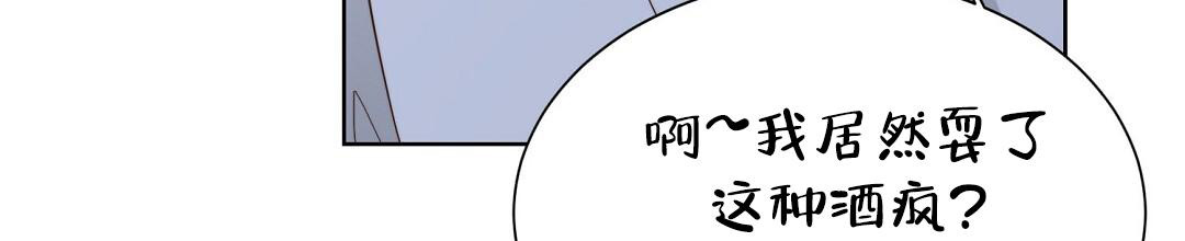 《穿进小说成配角(第二季)》第44话 第35页