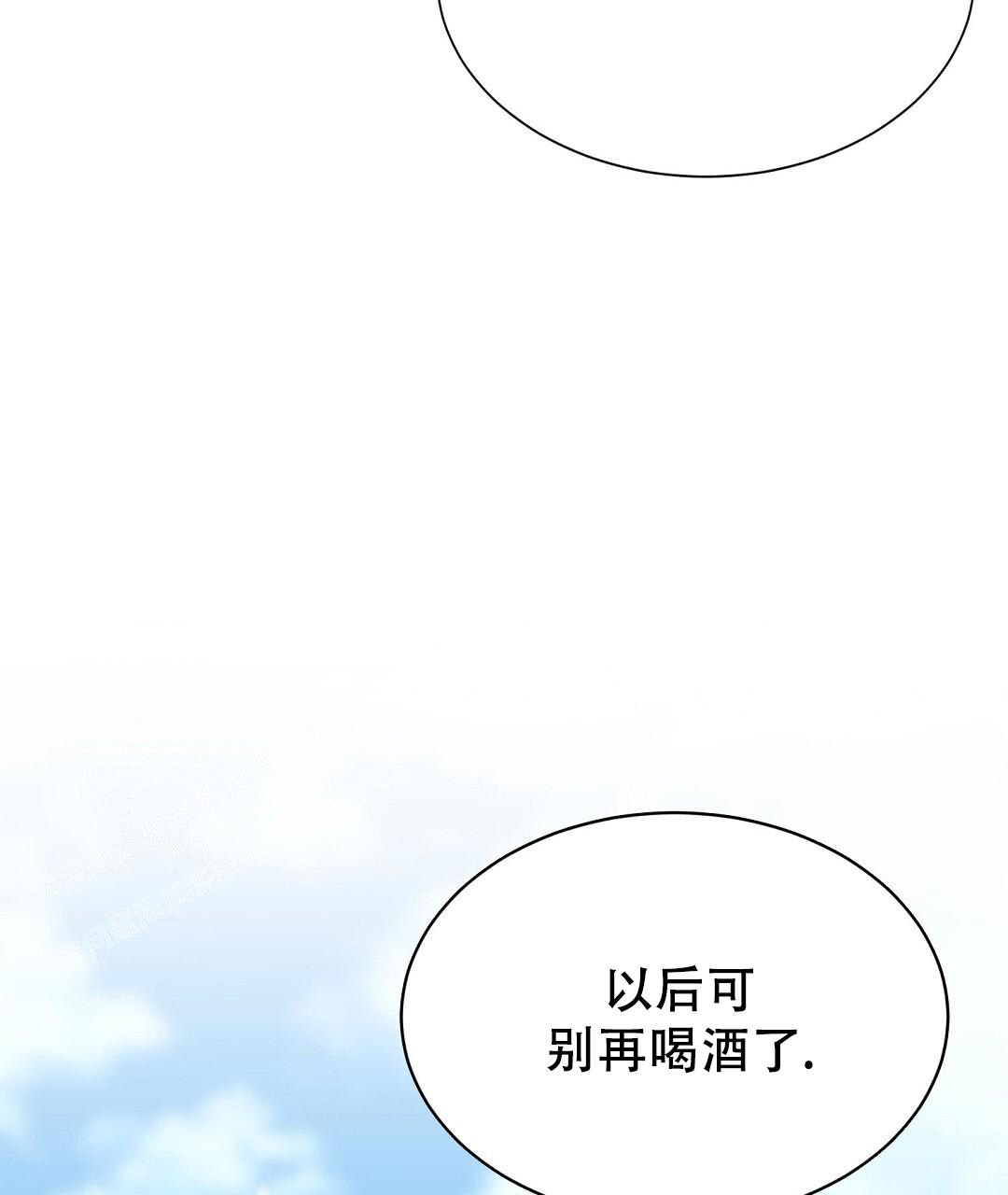 《穿进小说成配角(第二季)》第44话 第36页