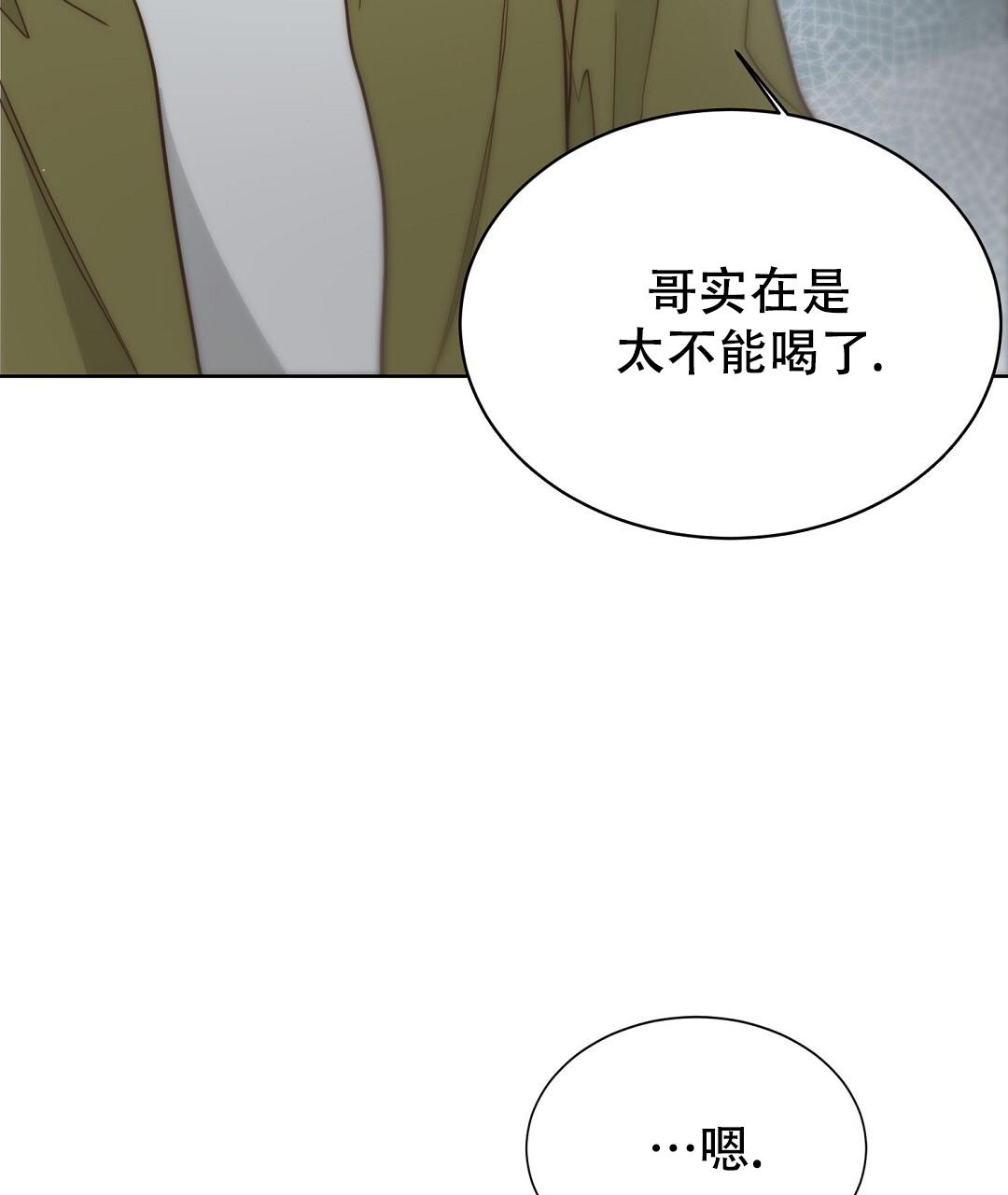 《穿进小说成配角(第二季)》第44话 第40页