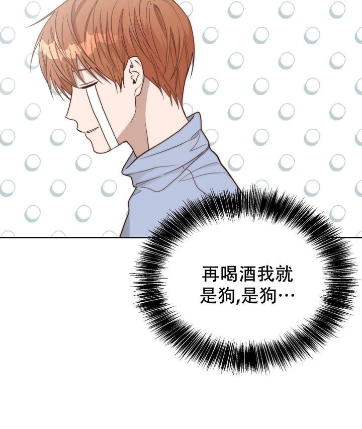 《穿进小说成配角(第二季)》第44话 第42页