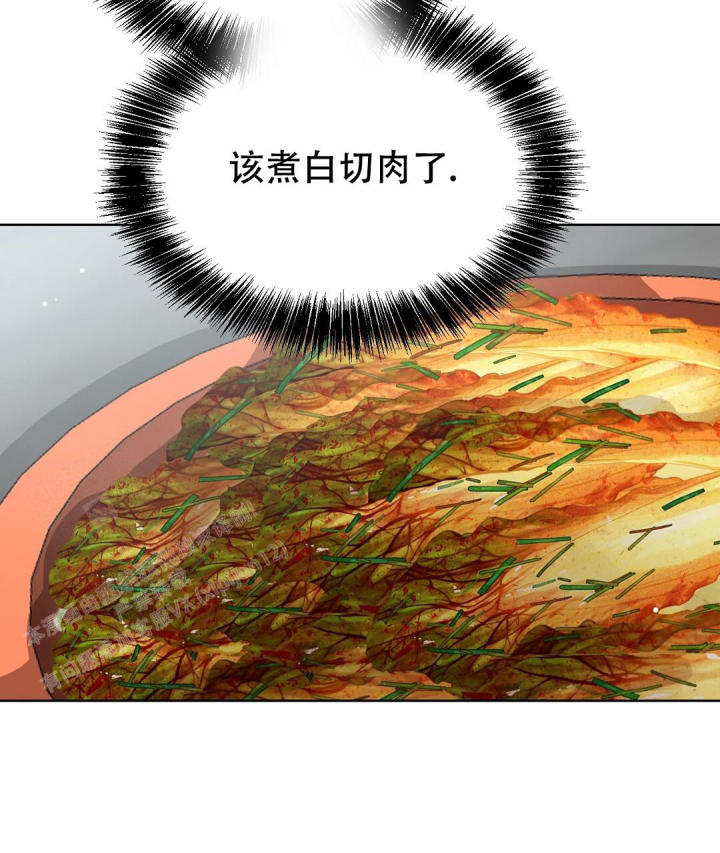 《穿进小说成配角(第二季)》第44话 第46页