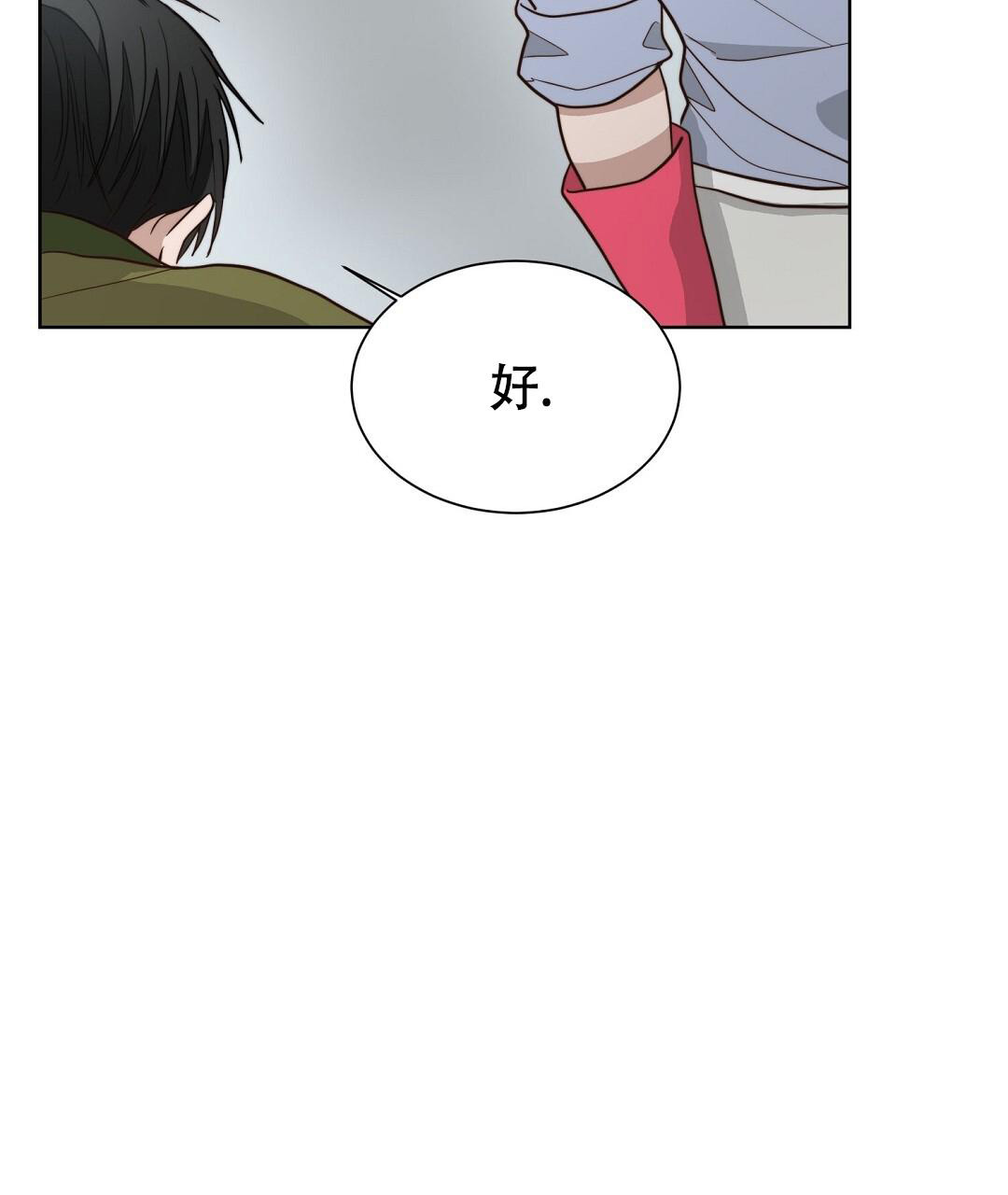 《穿进小说成配角(第二季)》第44话 第50页