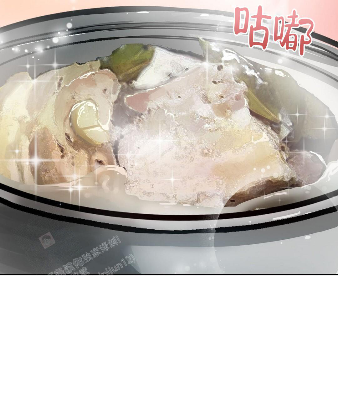 《穿进小说成配角(第二季)》第44话 第52页