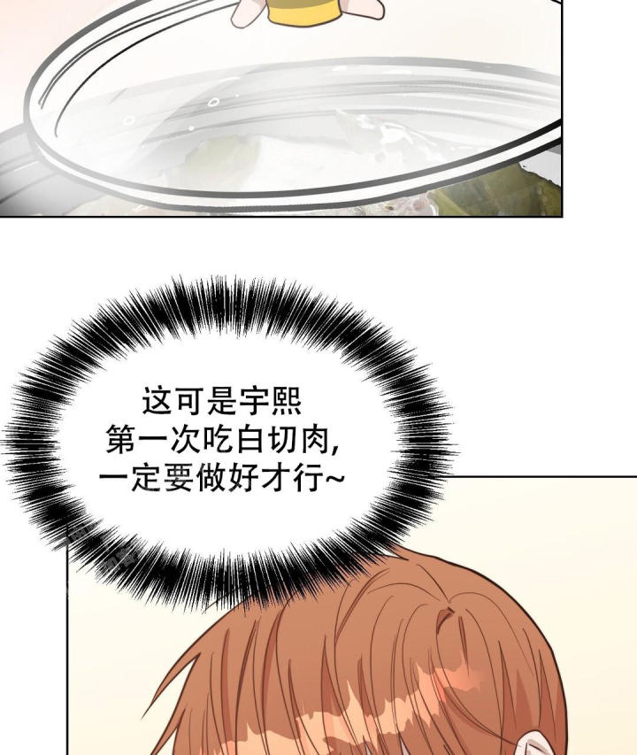 《穿进小说成配角(第二季)》第44话 第58页