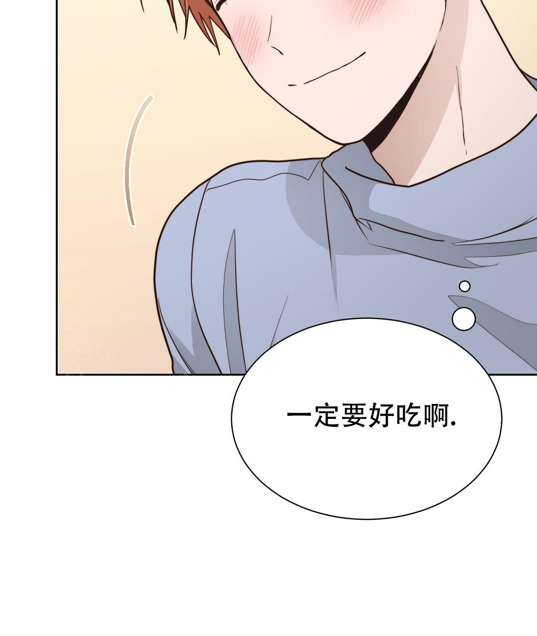 《穿进小说成配角(第二季)》第44话 第60页