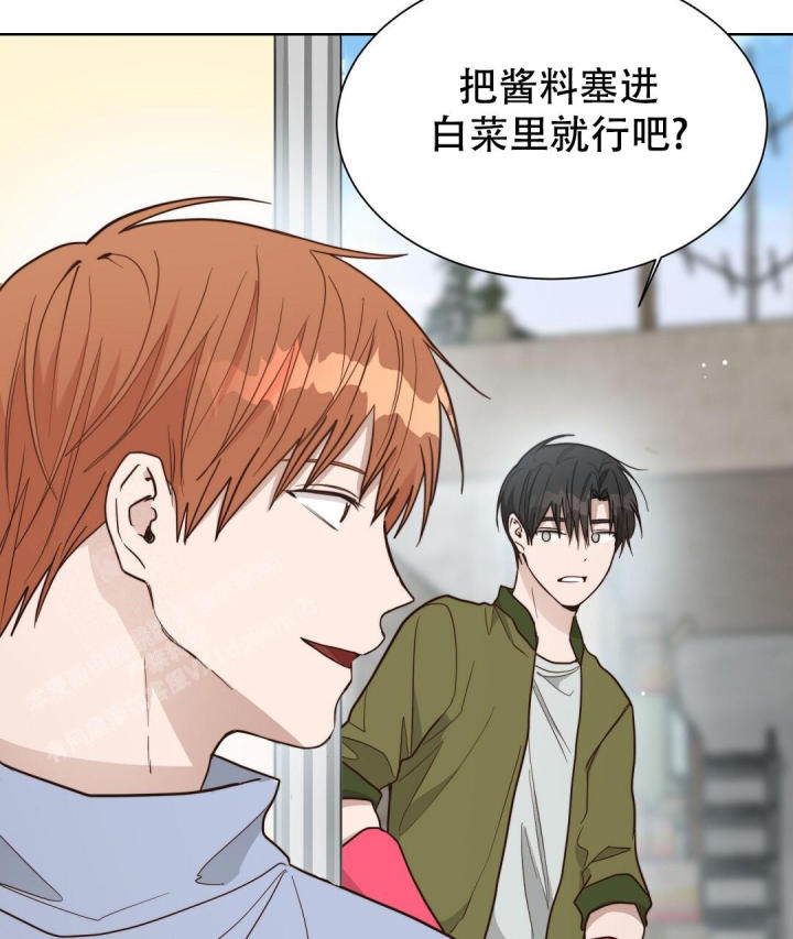 《穿进小说成配角(第二季)》第44话 第62页