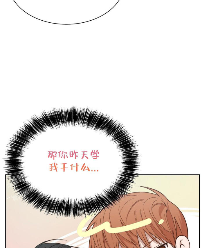 《穿进小说成配角(第二季)》第44话 第82页