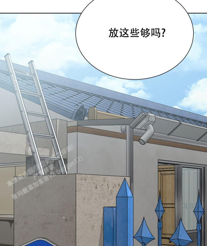 《穿进小说成配角(第二季)》第44话 第86页