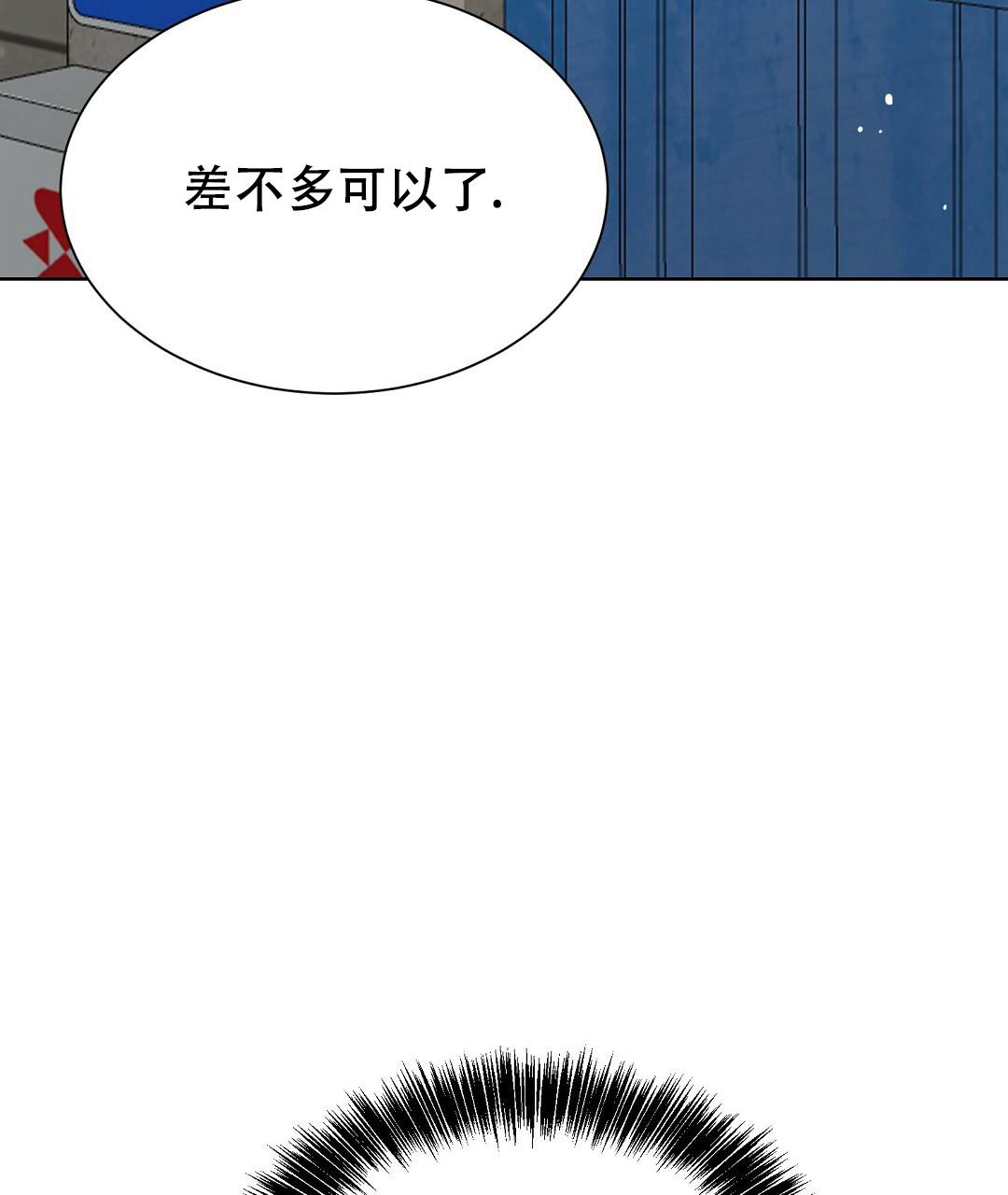 《穿进小说成配角(第二季)》第44话 第88页