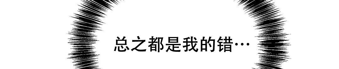 《穿进小说成配角(第二季)》第44话 第89页