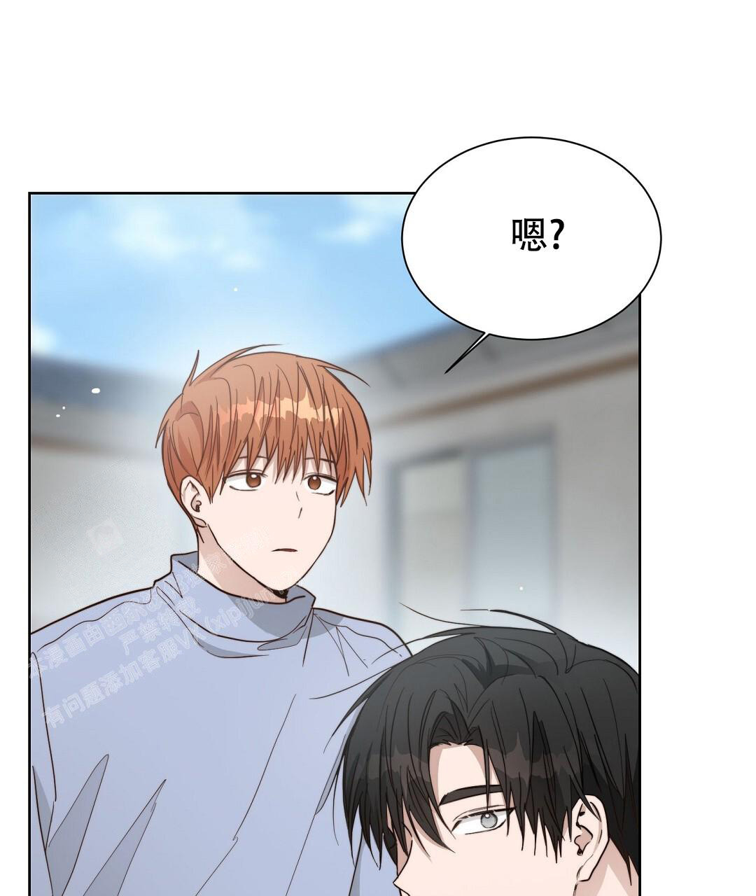 《穿进小说成配角(第二季)》第44话 第98页