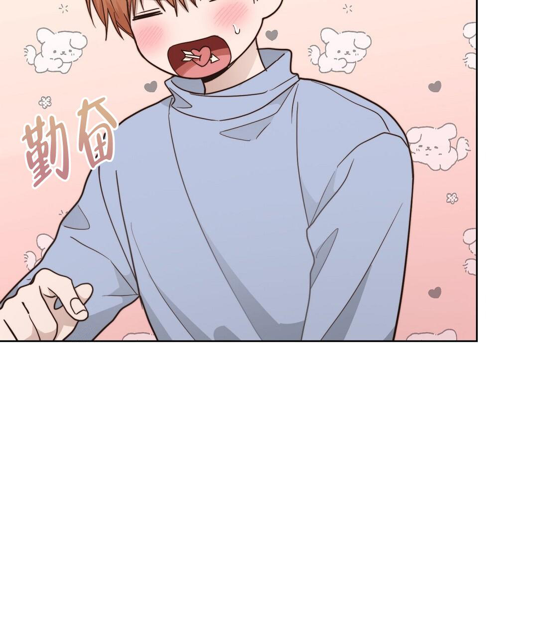 《穿进小说成配角(第二季)》第46话 第103页