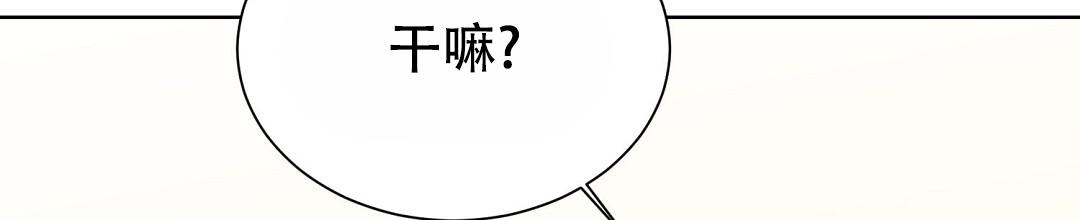 《穿进小说成配角(第二季)》第46话 第108页