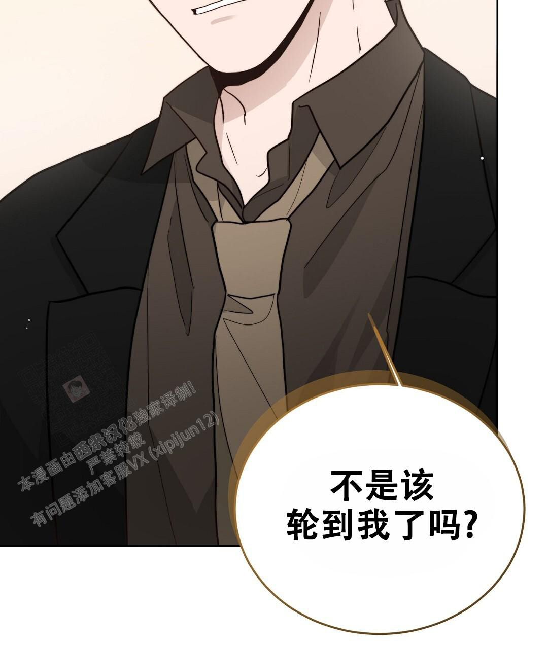 《穿进小说成配角(第二季)》第46话 第113页