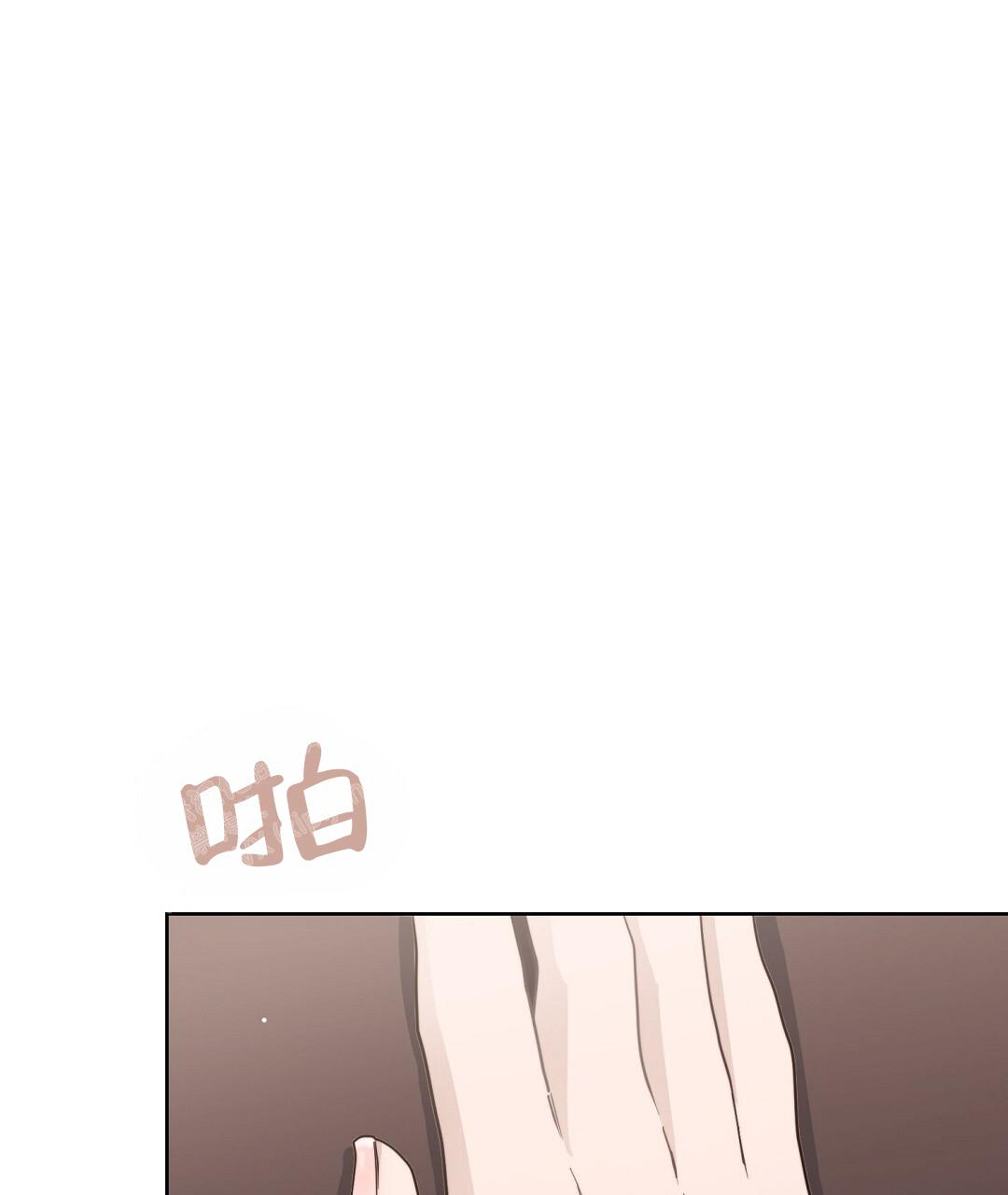 《穿进小说成配角(第二季)》第46话 第15页