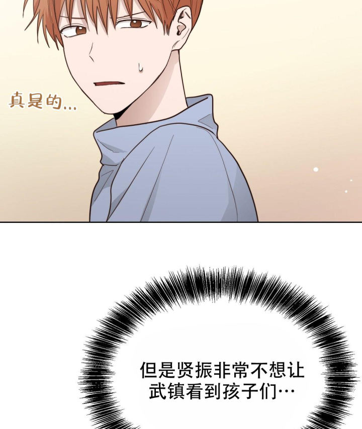 《穿进小说成配角(第二季)》第46话 第25页