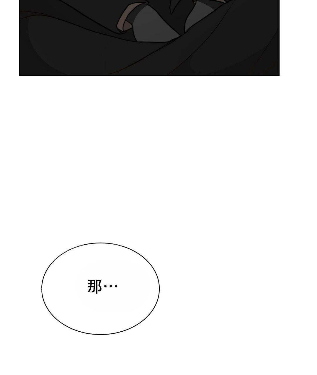 《穿进小说成配角(第二季)》第46话 第29页