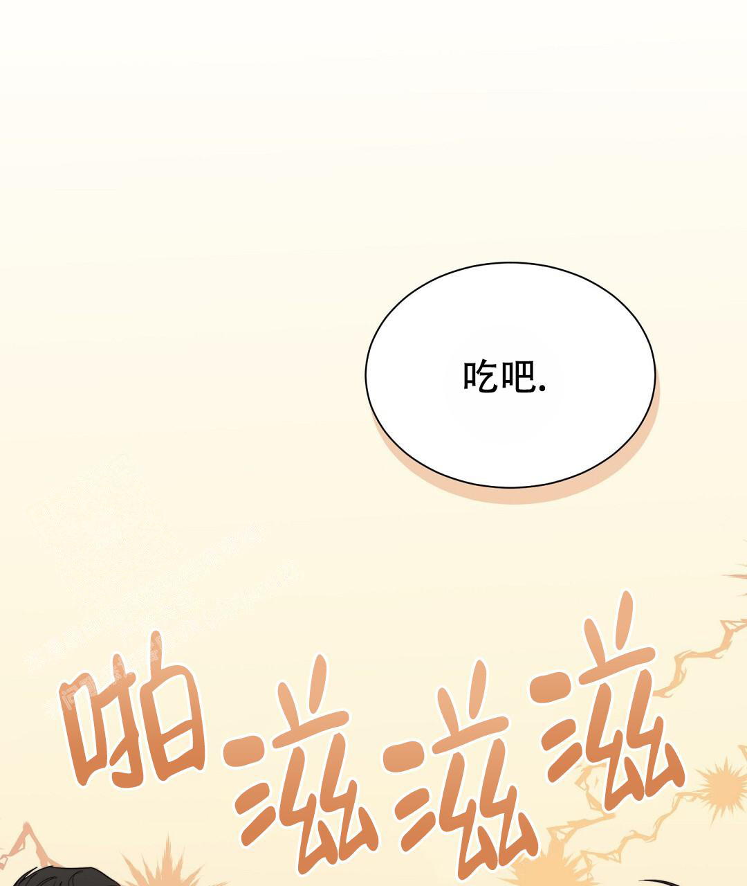 《穿进小说成配角(第二季)》第46话 第31页