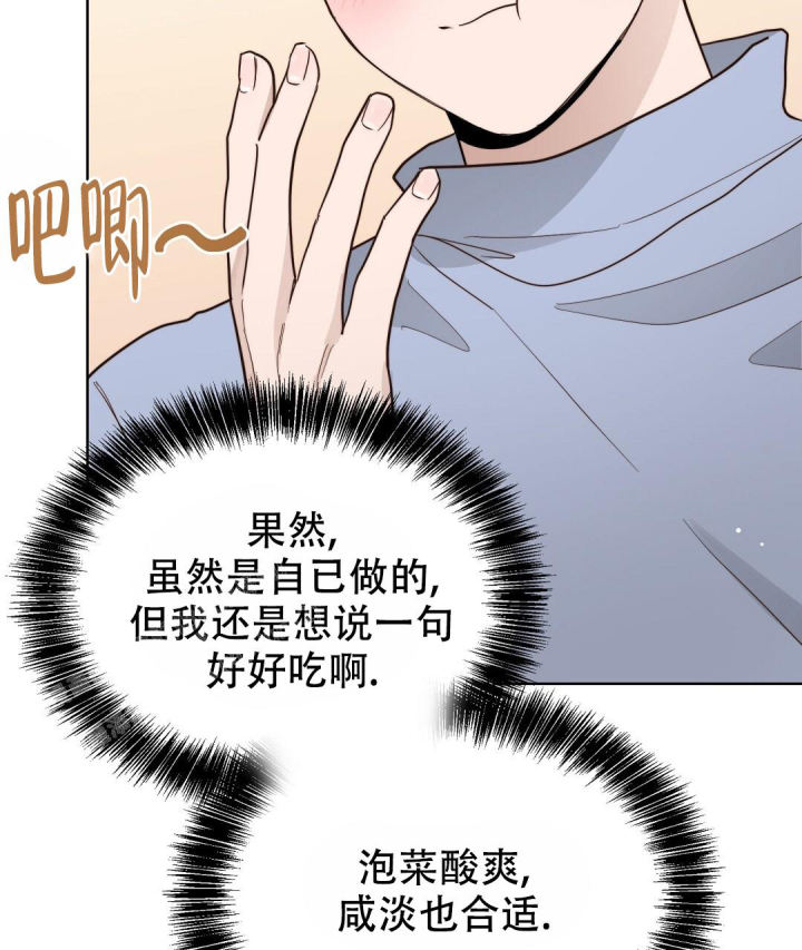 《穿进小说成配角(第二季)》第46话 第37页