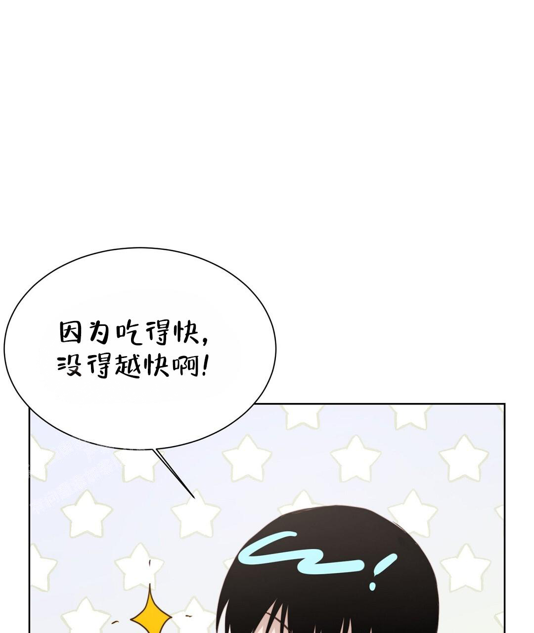 《穿进小说成配角(第二季)》第46话 第3页