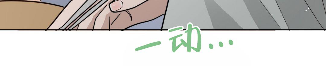 《穿进小说成配角(第二季)》第46话 第44页