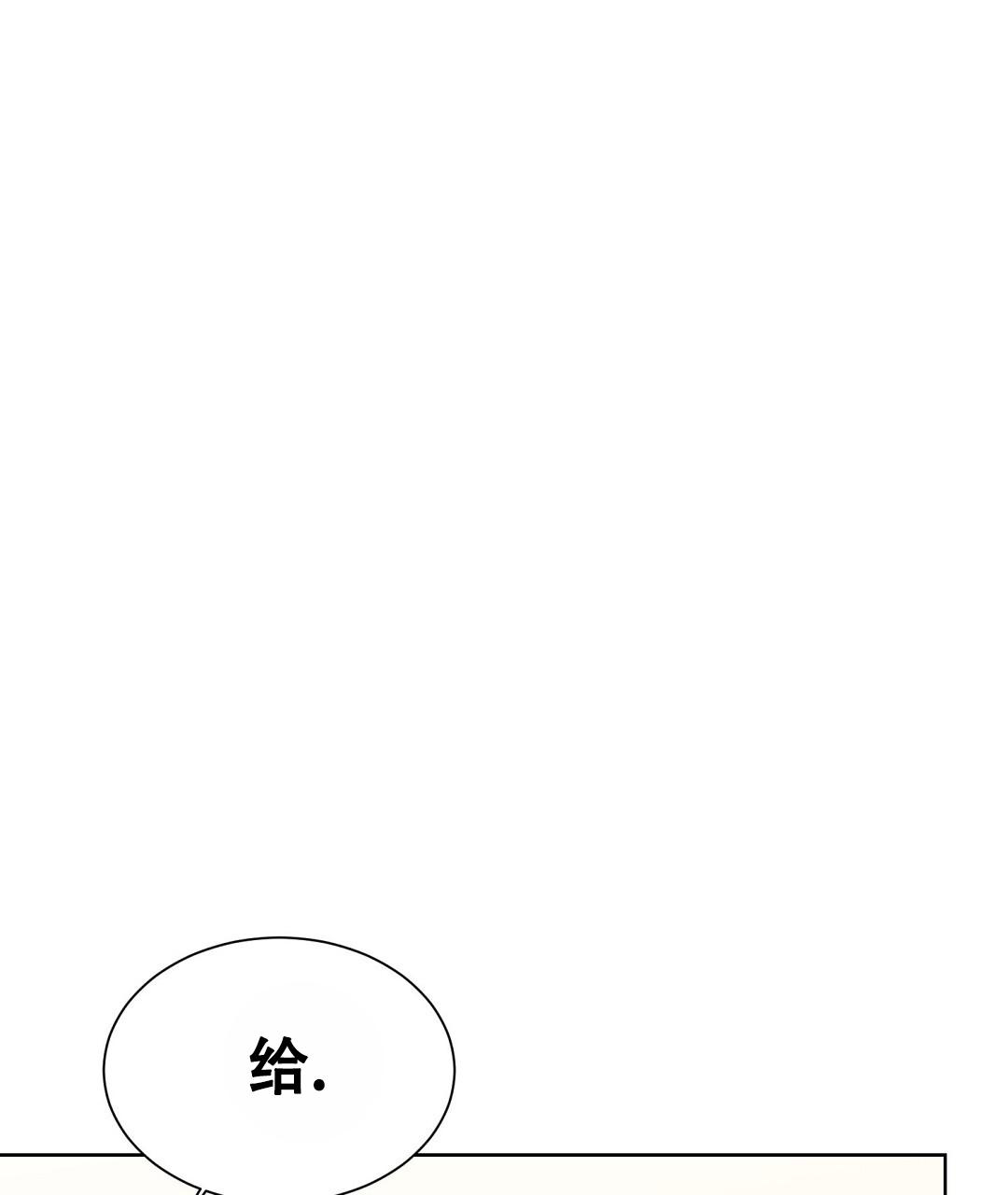 《穿进小说成配角(第二季)》第46话 第45页