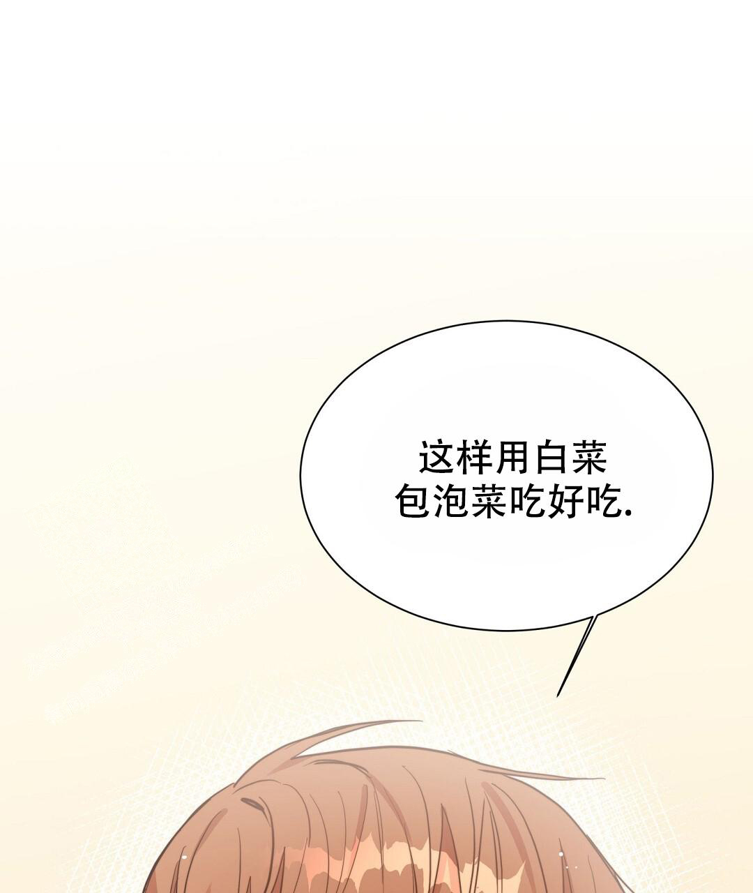 《穿进小说成配角(第二季)》第46话 第49页