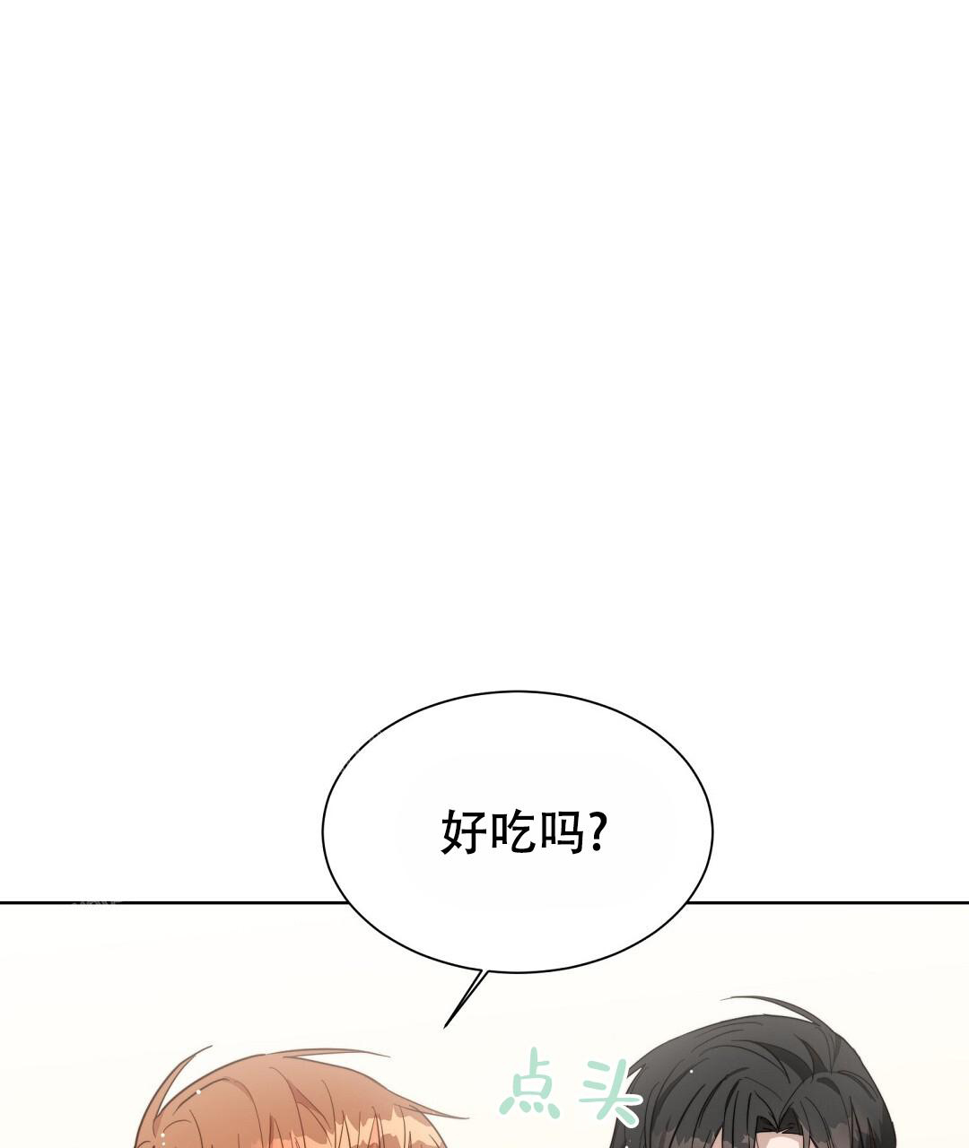 《穿进小说成配角(第二季)》第46话 第53页