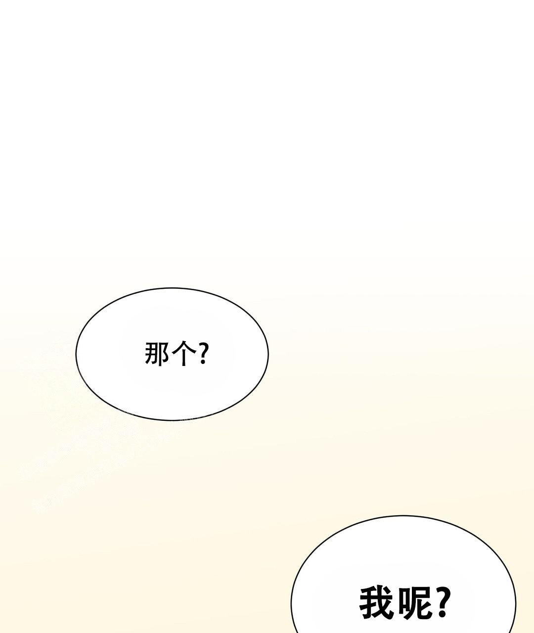 《穿进小说成配角(第二季)》第46话 第57页