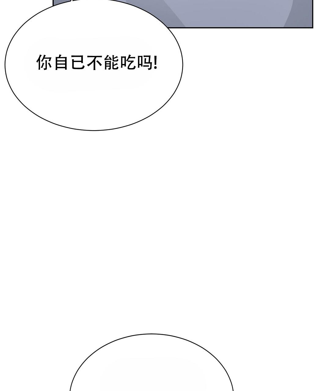 《穿进小说成配角(第二季)》第46话 第65页