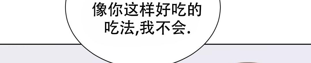 《穿进小说成配角(第二季)》第46话 第66页