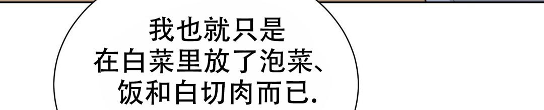《穿进小说成配角(第二季)》第46话 第68页