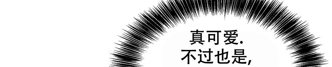 《穿进小说成配角(第二季)》第46话 第6页