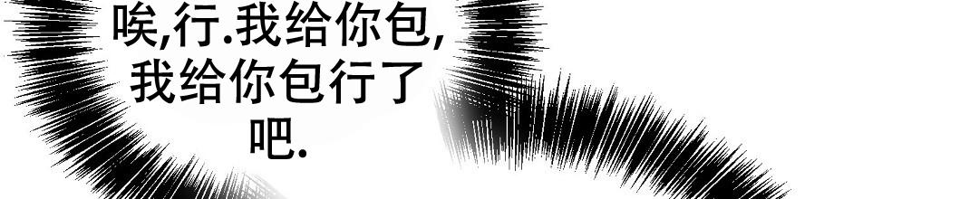 《穿进小说成配角(第二季)》第46话 第70页