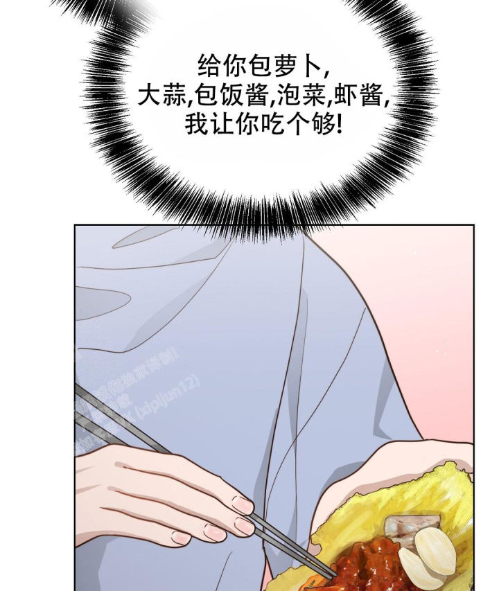 《穿进小说成配角(第二季)》第46话 第71页